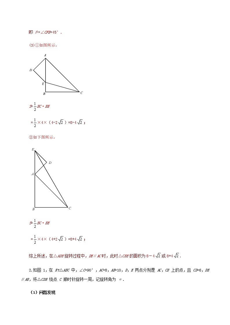压轴专题13击破类比、探究类综合题利器之相似知识答案解析03