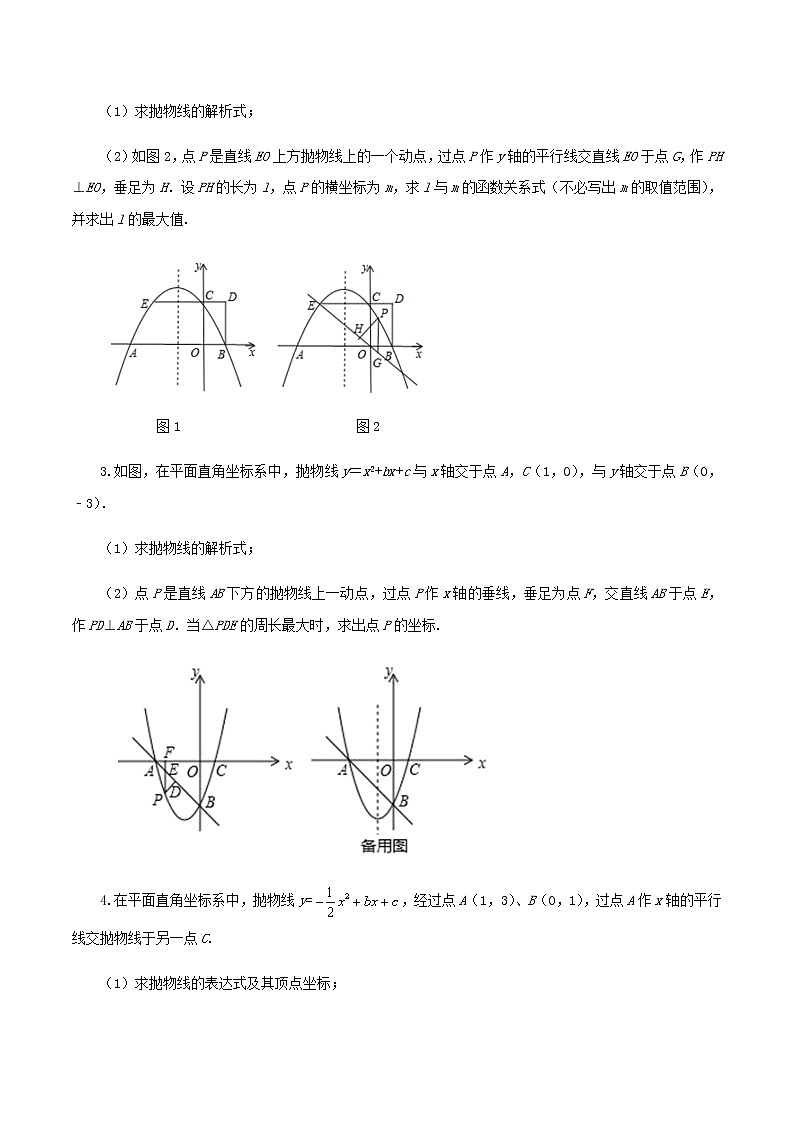 压轴专题14用函数的思想看图形的最值问题16题02
