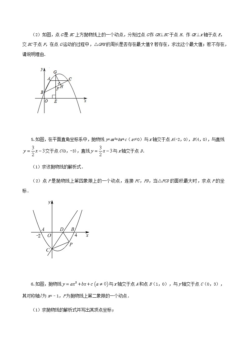 压轴专题14用函数的思想看图形的最值问题16题03