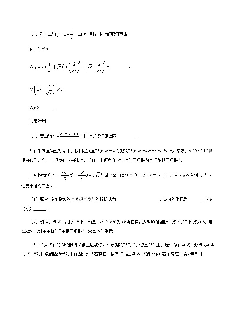 压轴专题18利用函数图象研究函数性质及新题型14题8页第3页