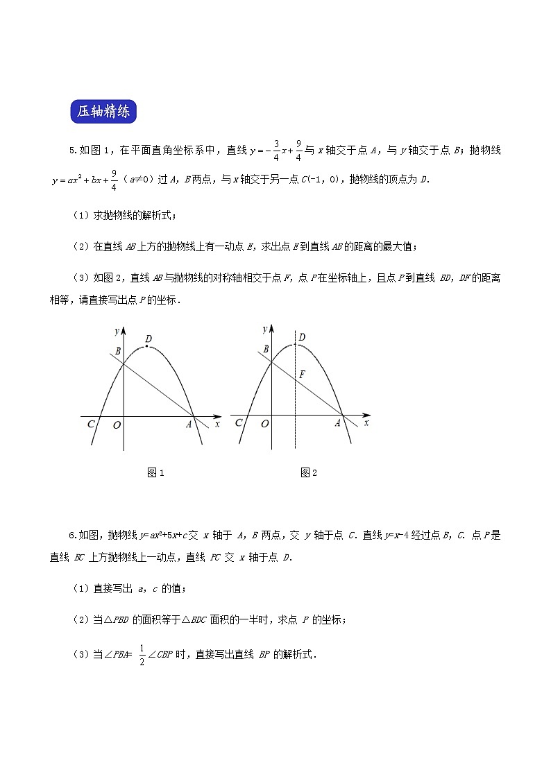 压轴专题19动点问题与几何图形综合题型16题8页03