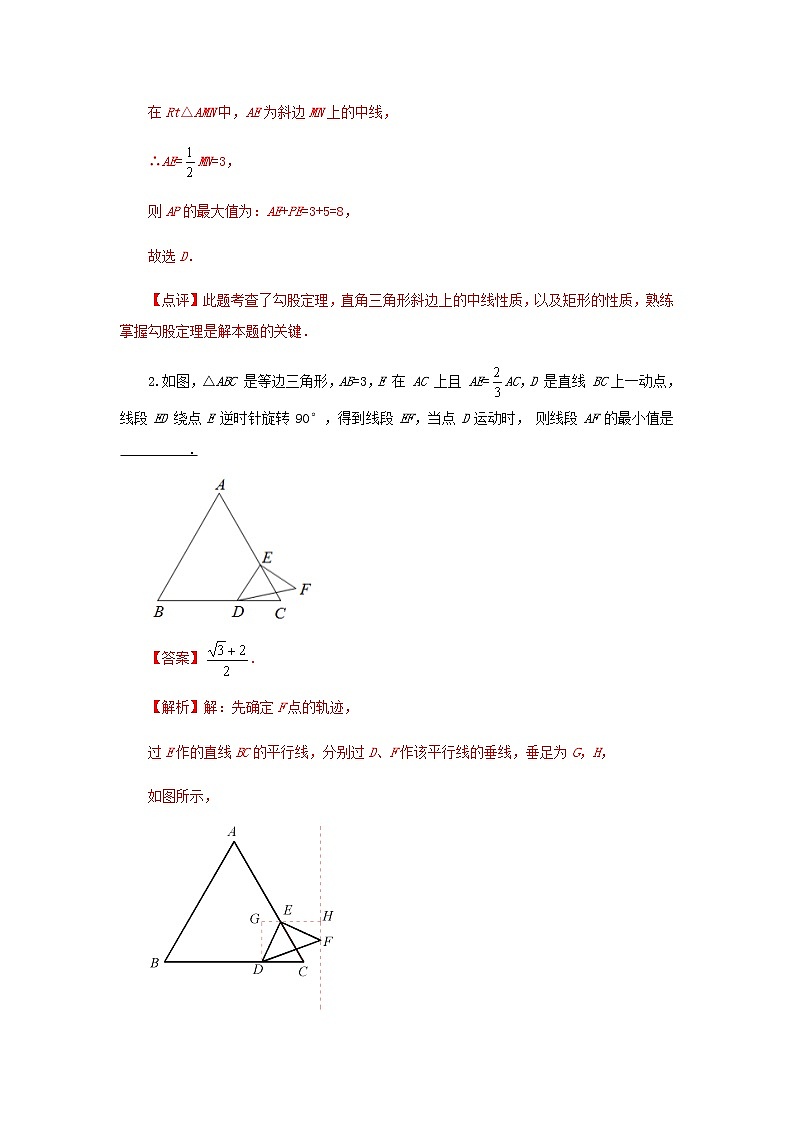 压轴专题19动点问题与几何图形综合题型答案解析02