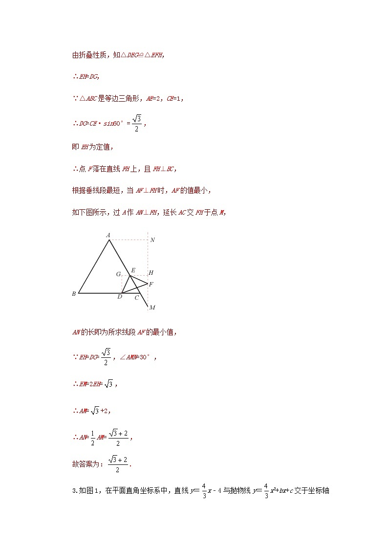 压轴专题19动点问题与几何图形综合题型答案解析03