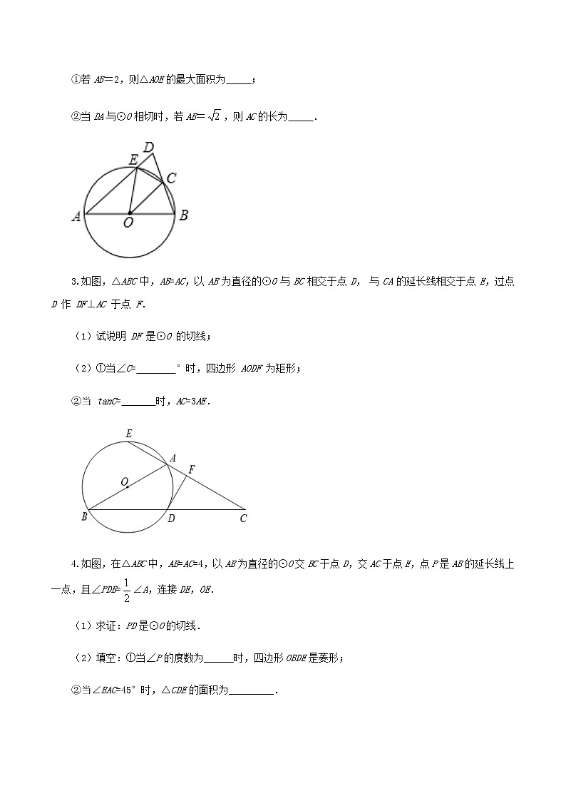压轴专题07圆中证明及存在性问题17题02