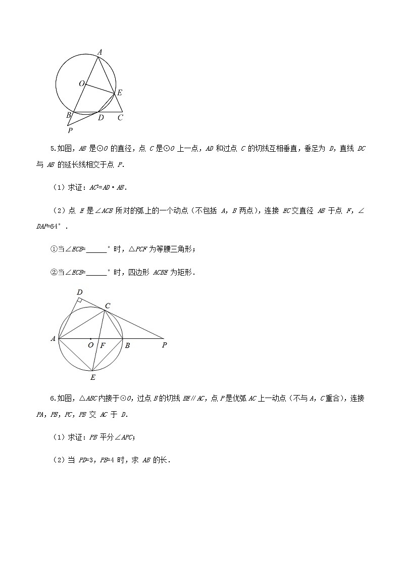 压轴专题07圆中证明及存在性问题17题03