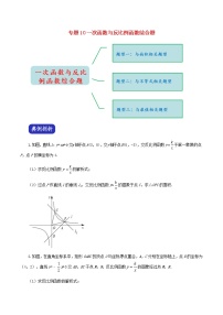 压轴专题10一次函数与反比例函数综合题26题