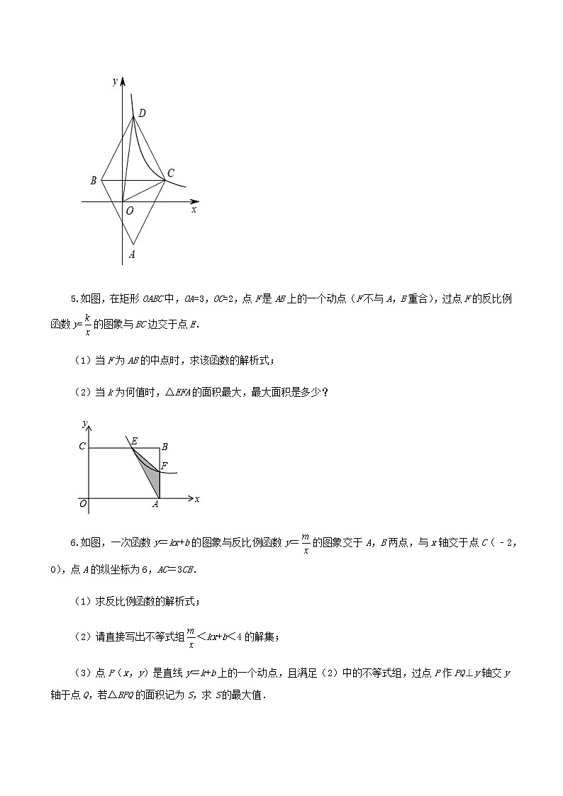 压轴专题10一次函数与反比例函数综合题26题03