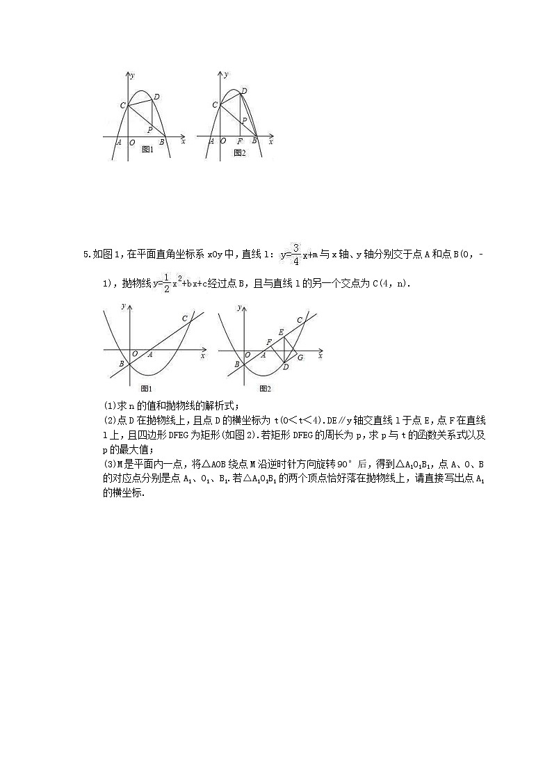 2022年中考数学二轮专题复习《压轴题-二次函数》培优练习04（含答案）第3页