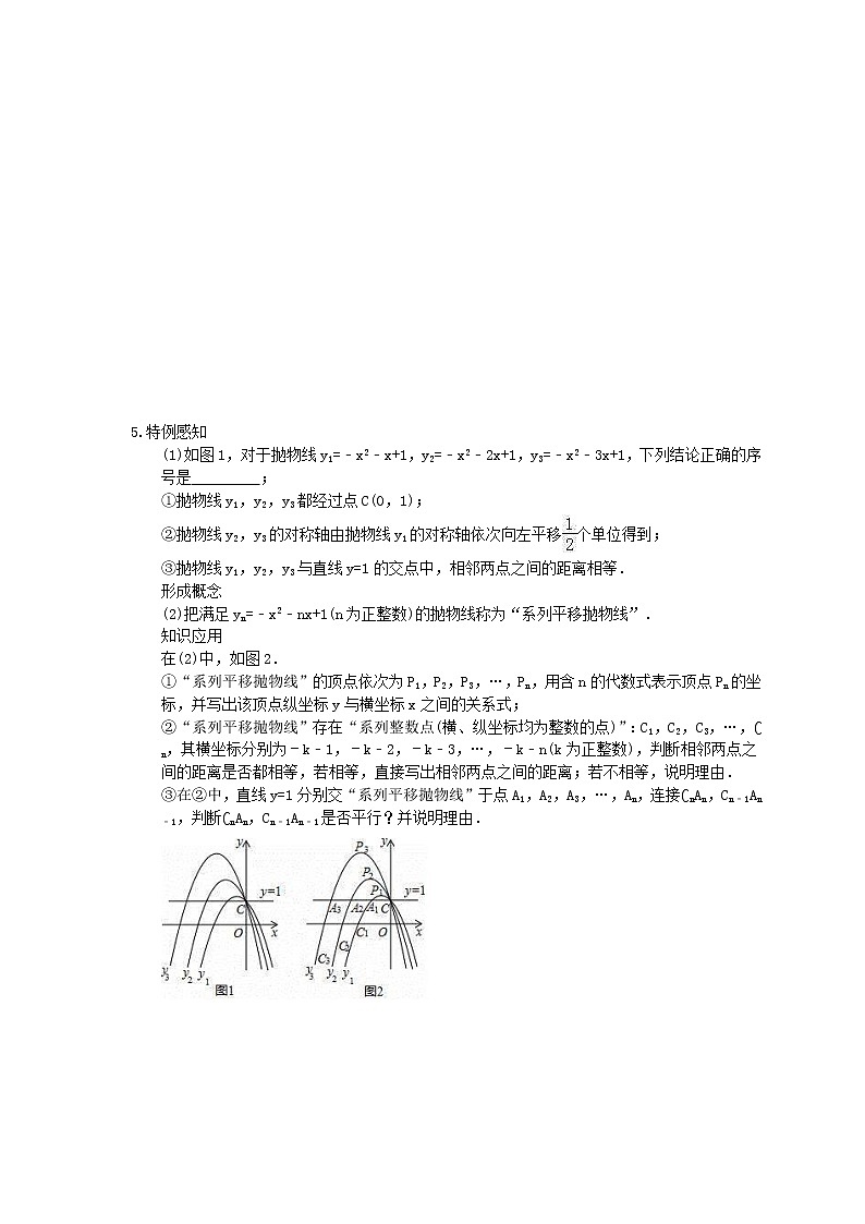 2022年中考数学二轮专题复习《压轴题-二次函数》培优练习03（含答案）第3页