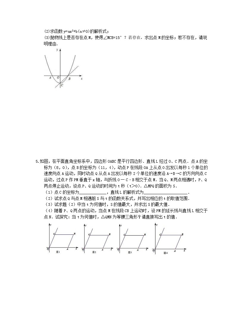 2022年中考数学二轮专题复习《压轴题-二次函数》培优练习08（含答案）第3页