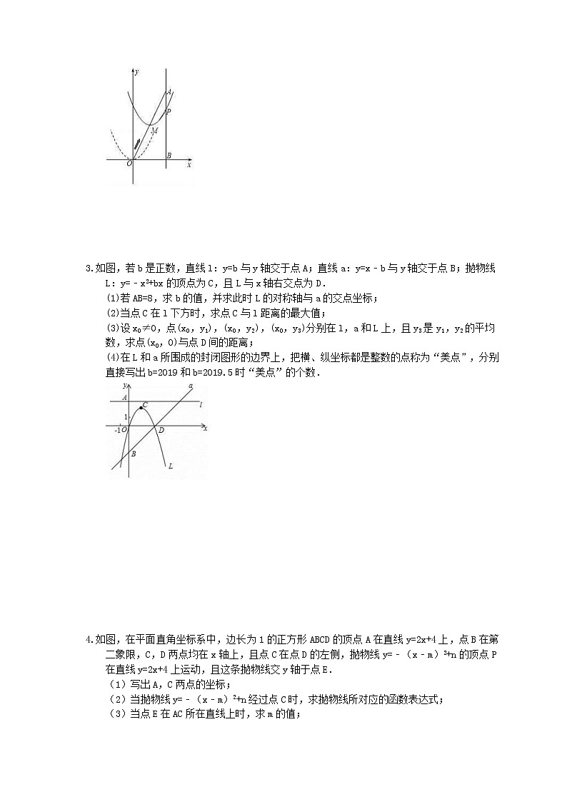2022年中考数学二轮专题复习《压轴题-二次函数》培优练习09（含答案）第2页