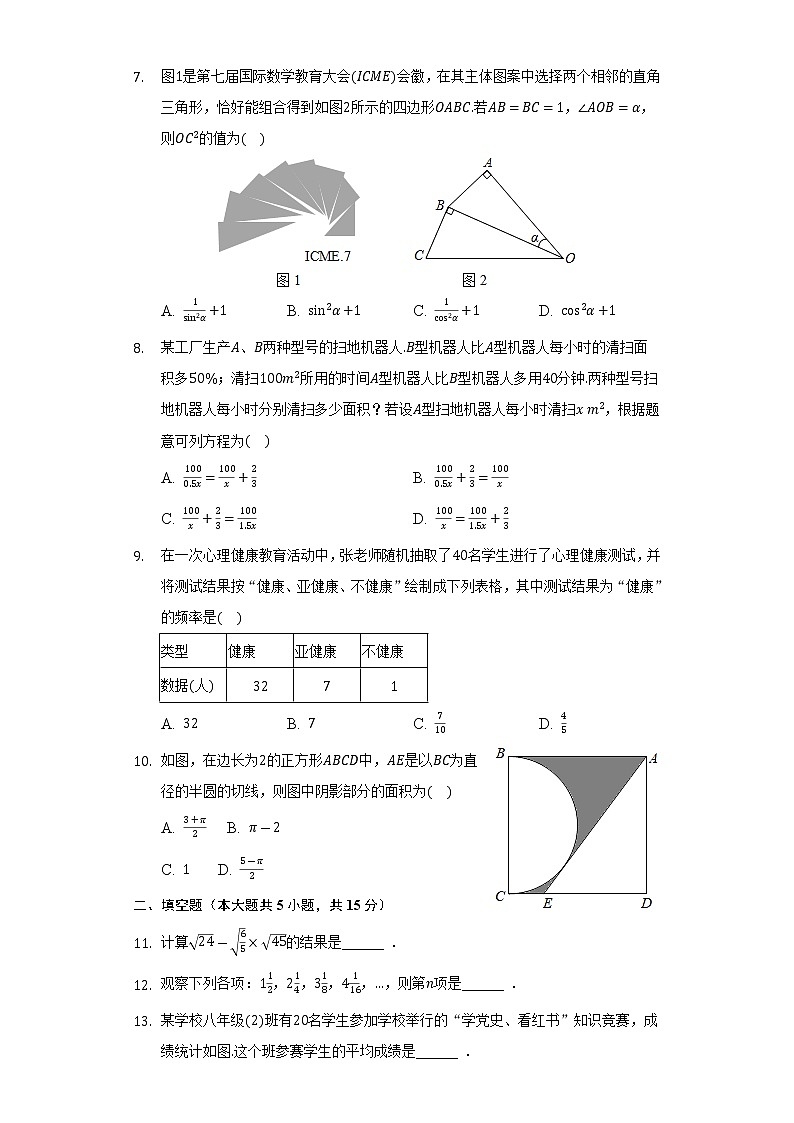 2022年山西省临汾市中考数学二模试卷（含答案）02