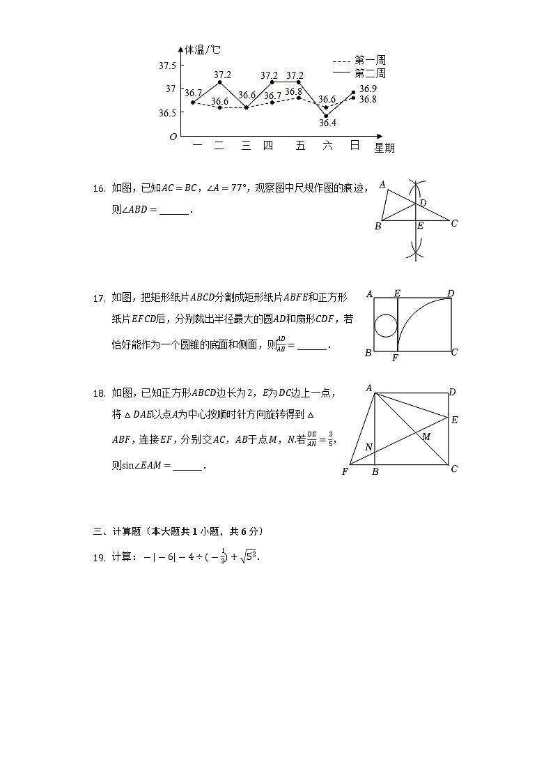2022年广西崇左市扶绥县中考数学一模试卷（含答案）03