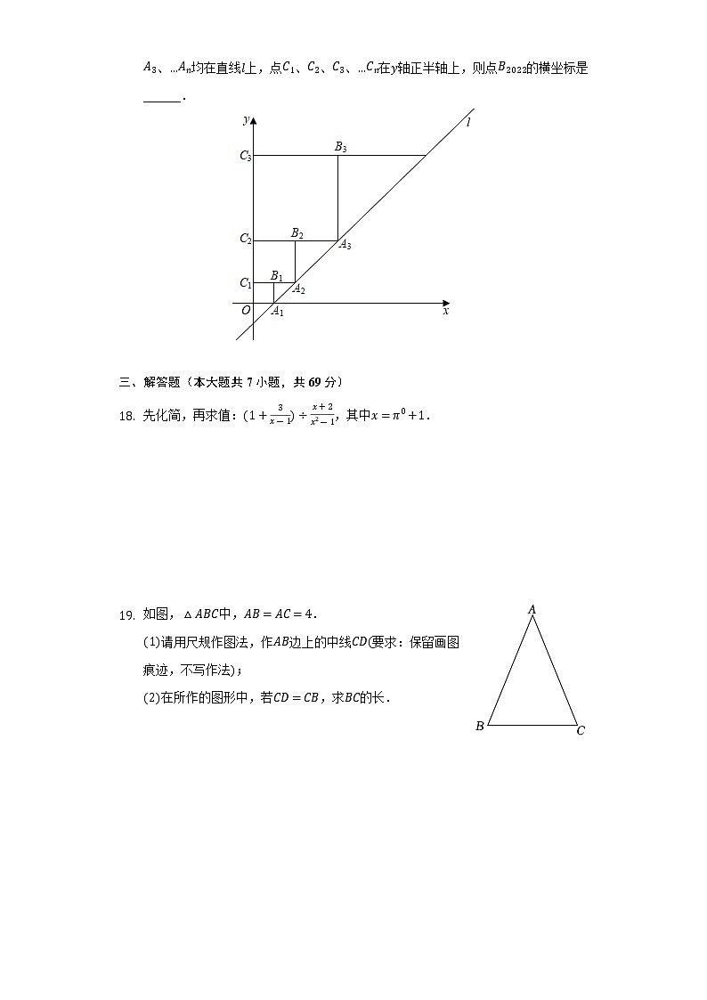 2022年广东省佛山市南海区里水镇中考数学一模试卷（含答案）03