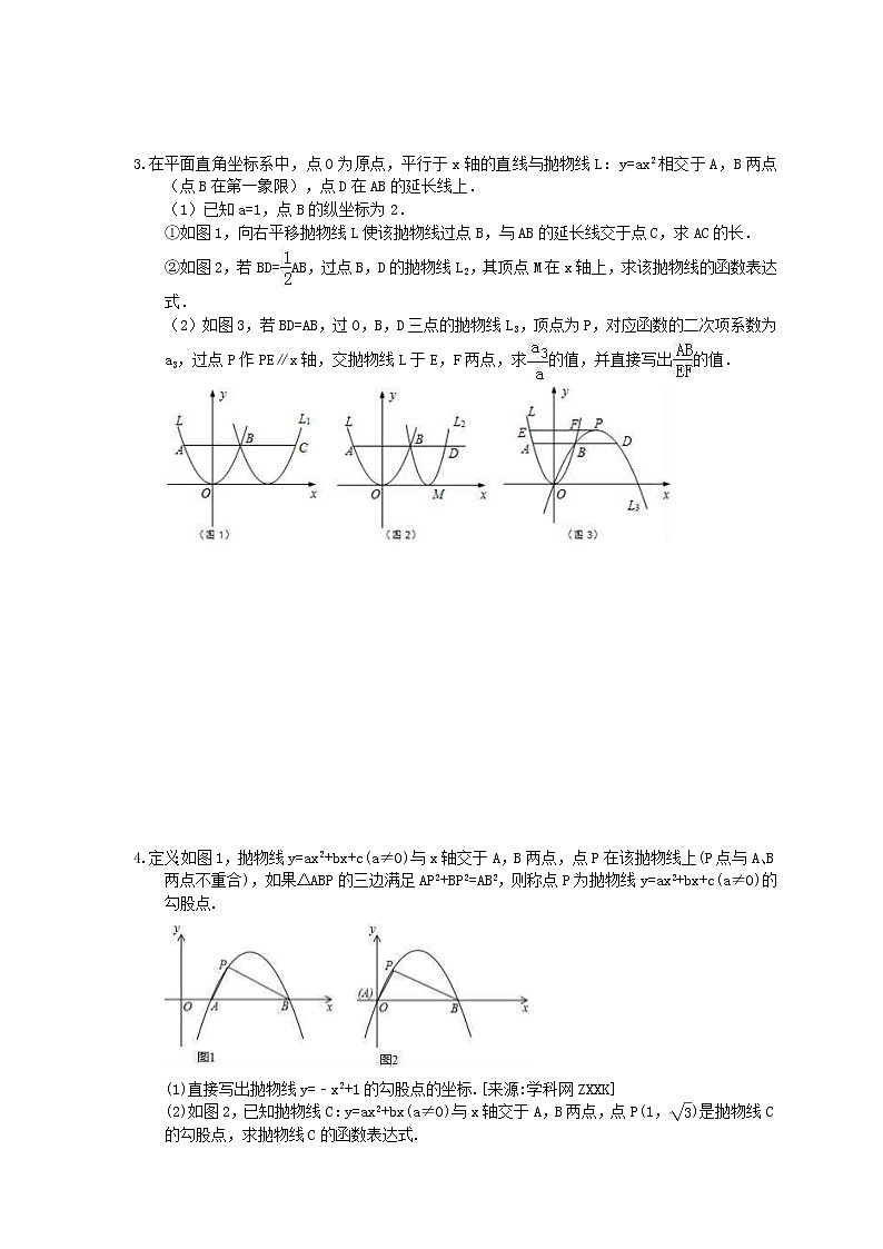 2022年中考数学三轮冲刺《压轴题专练》冲刺练习六（含答案）02
