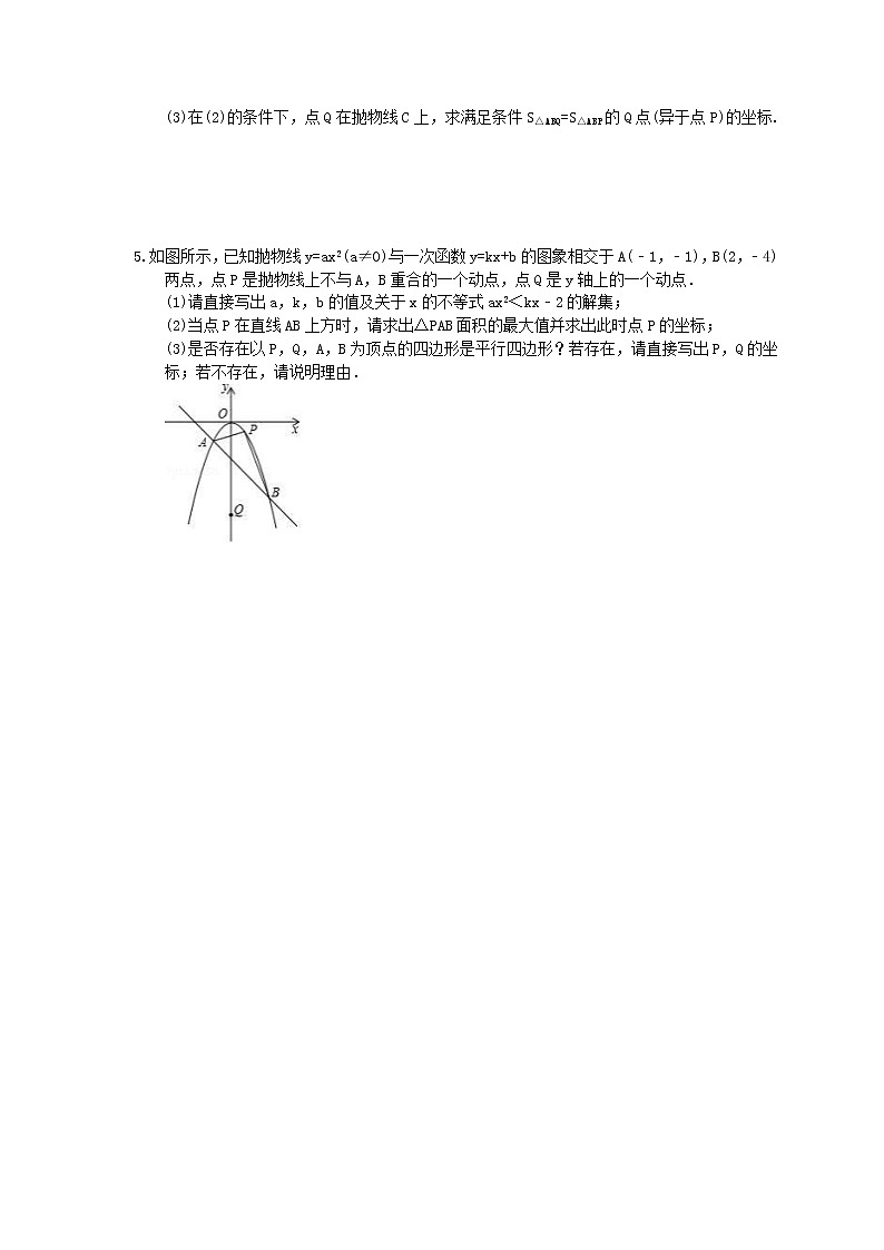 2022年中考数学三轮冲刺《压轴题专练》冲刺练习六（含答案）03
