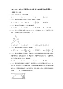 2021-2022学年下学期北京初中数学七年级期中典型试卷2(含答案）