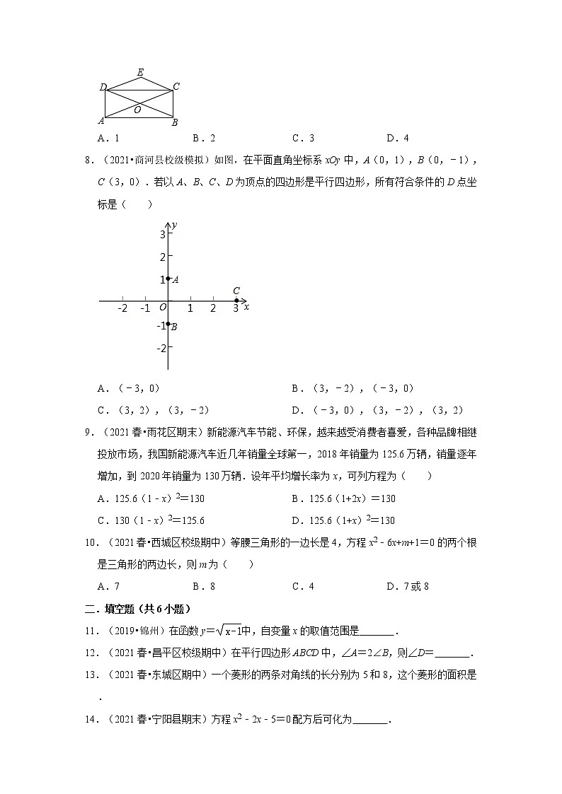 2021-2022学年下学期北京初中数学八年级期中典型试卷2（含答案）02