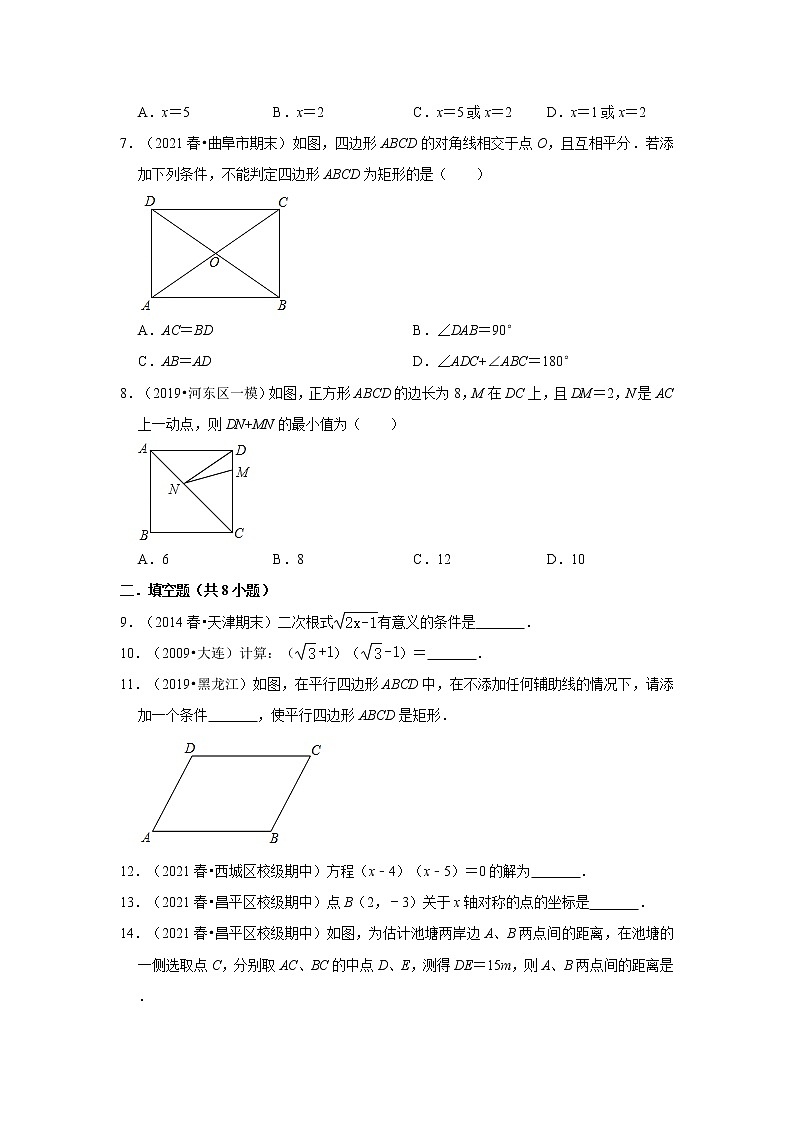2021-2022学年下学期北京初中数学八年级期中典型试卷1（含答案）02