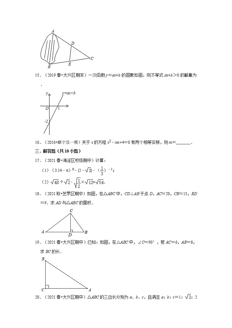 2021-2022学年下学期北京初中数学八年级期中典型试卷1（含答案）03