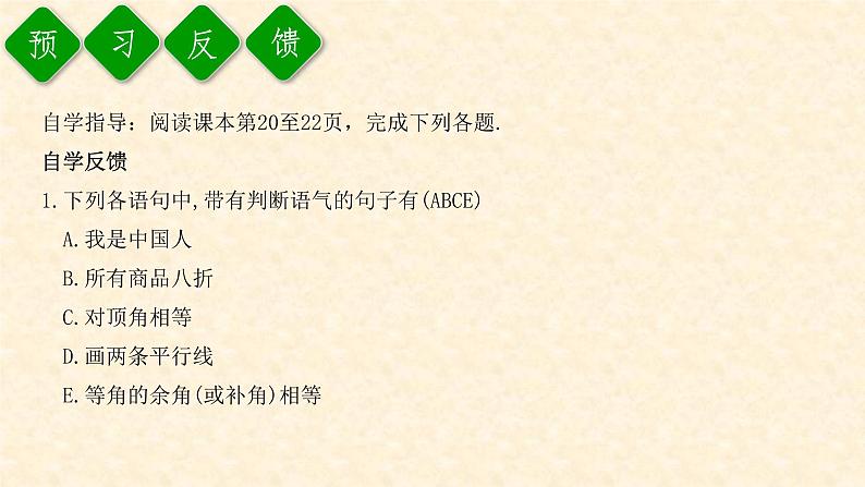 5.3.2 命题、定理、证明第3页