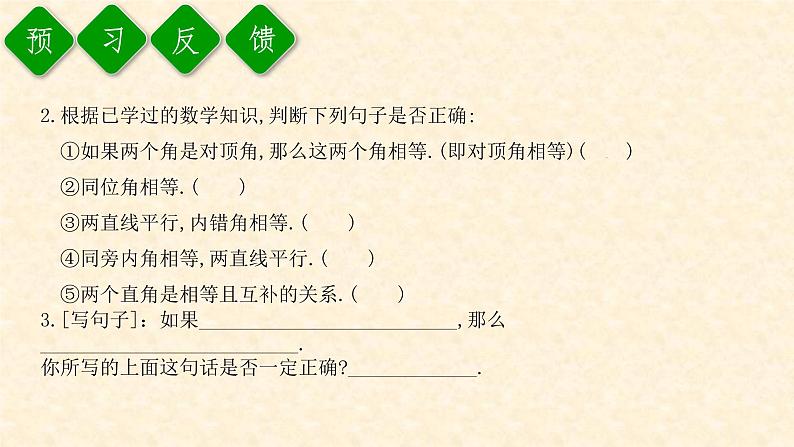 5.3.2 命题、定理、证明第4页