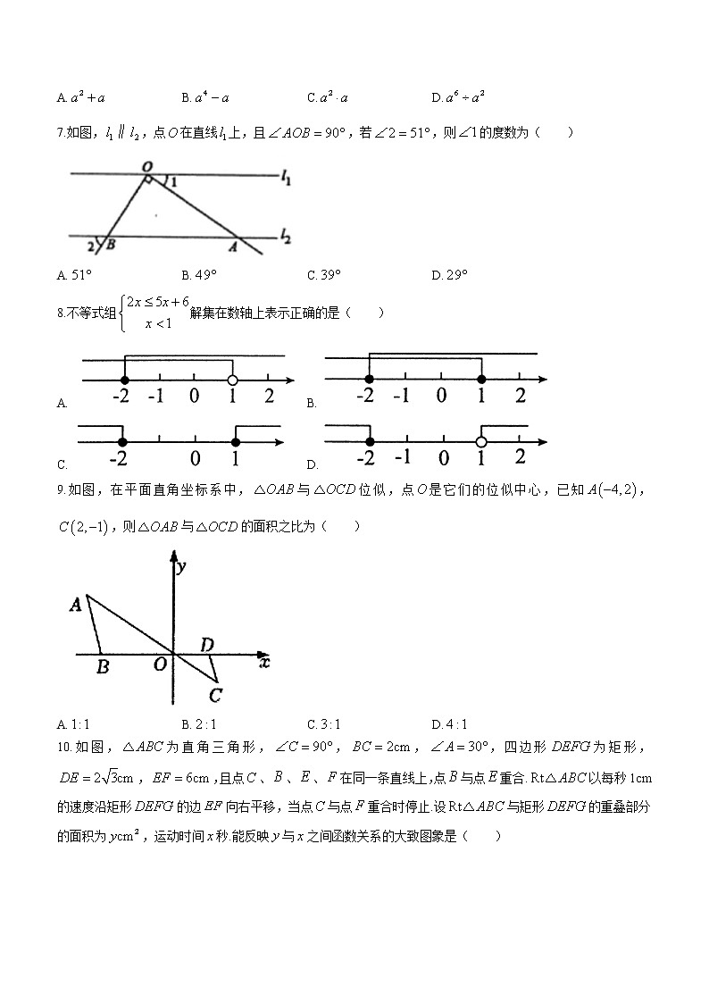 2022年广东省清远市英德市中考一模数学试题(word版含答案)第2页