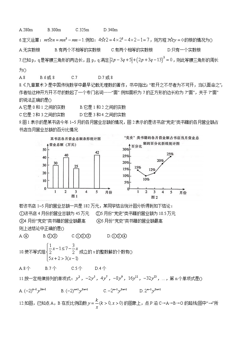 2022年云南省昆明市五华区初中学业水平考试第一次模拟测试数学试题(word版含答案)02