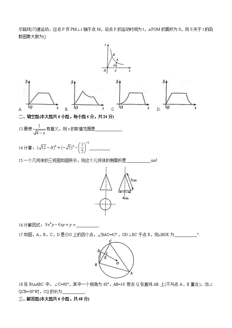 2022年云南省昆明市五华区初中学业水平考试第一次模拟测试数学试题(word版含答案)03