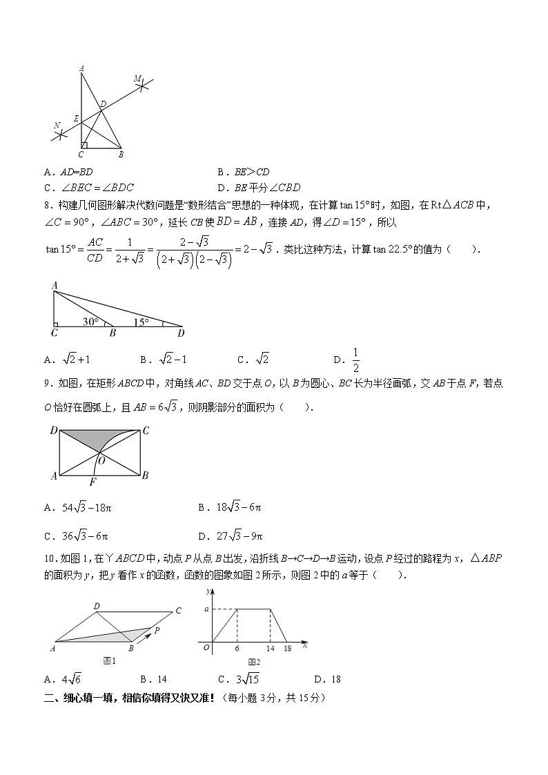2022年河南省信阳市息县九年级下学期适应性测试（二）数学试题(word版含答案)第2页