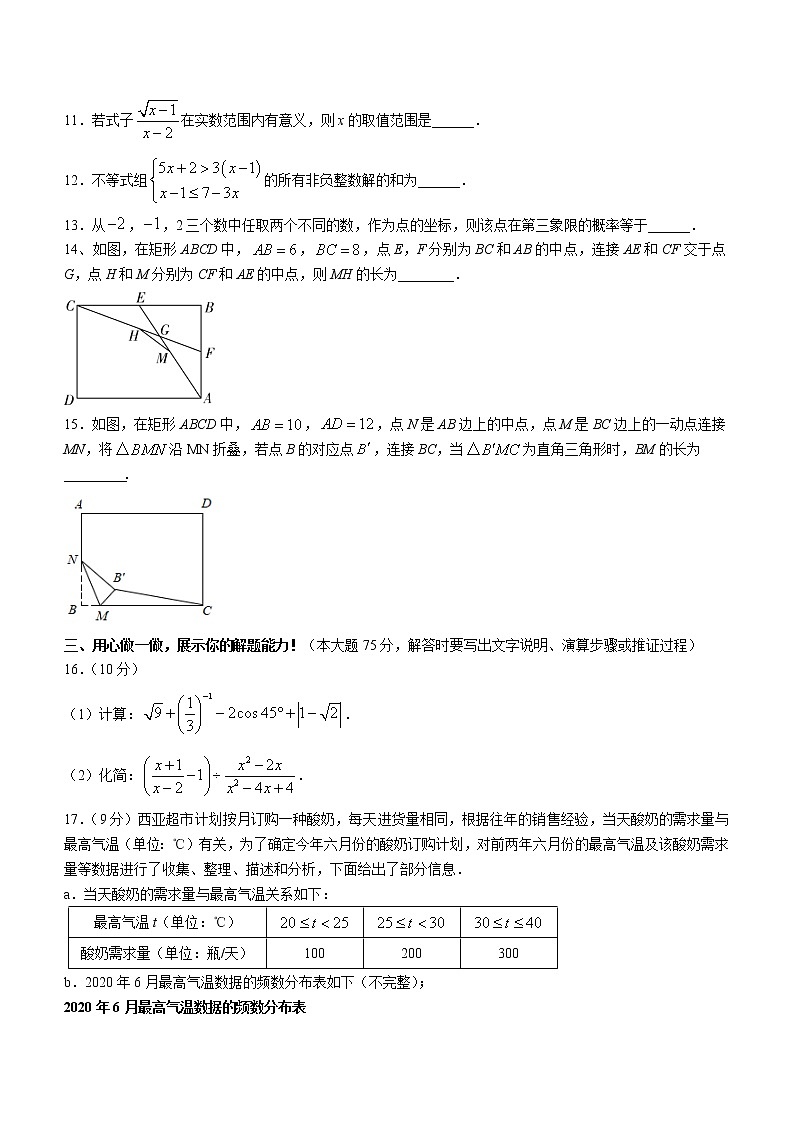 2022年河南省信阳市息县九年级下学期适应性测试（二）数学试题(word版含答案)第3页