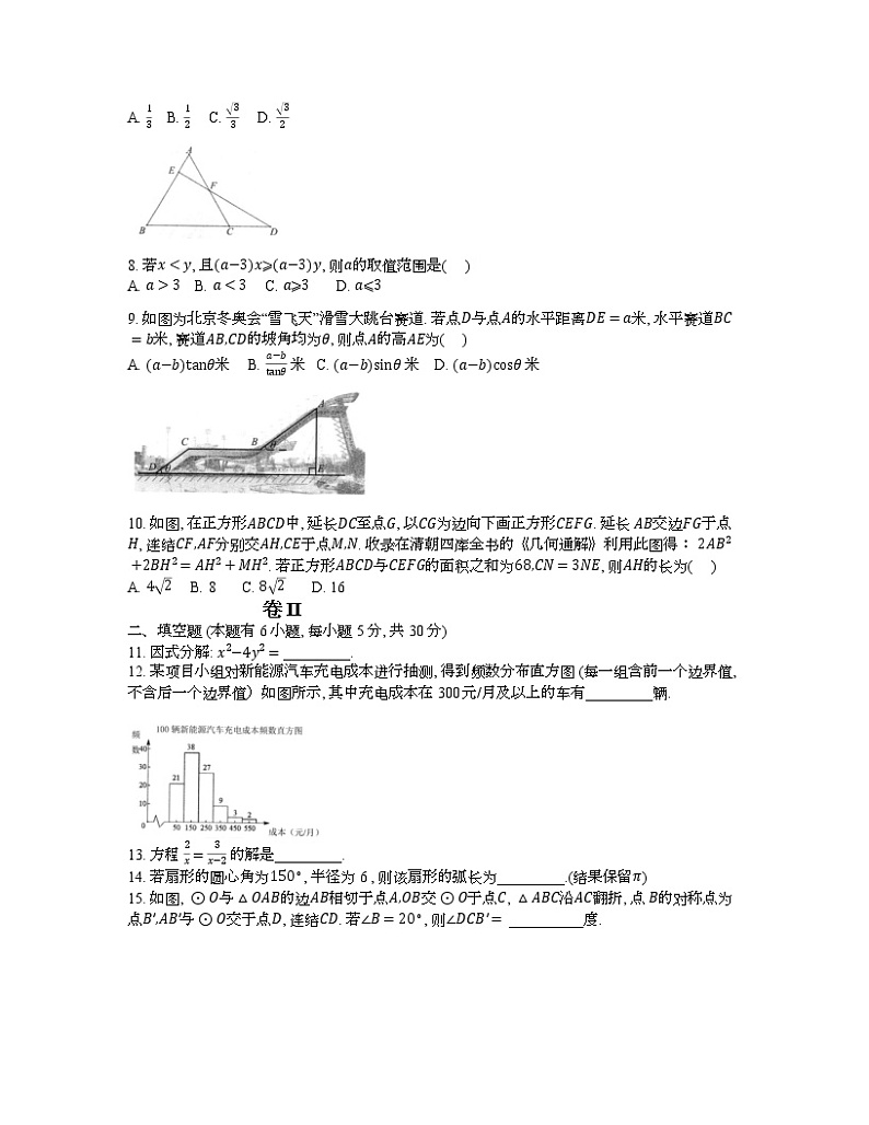 2022年浙江省温州市初中毕业升学考试模拟检测数学试题(word版无答案)02