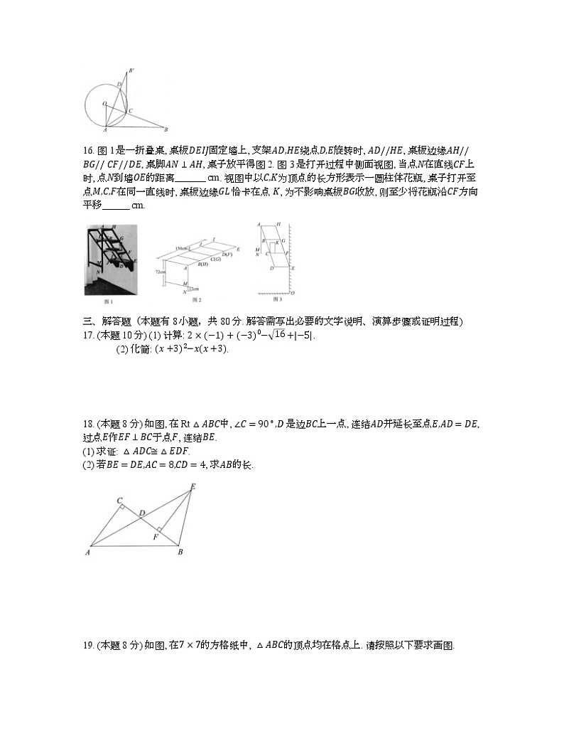 2022年浙江省温州市初中毕业升学考试模拟检测数学试题(word版无答案)03