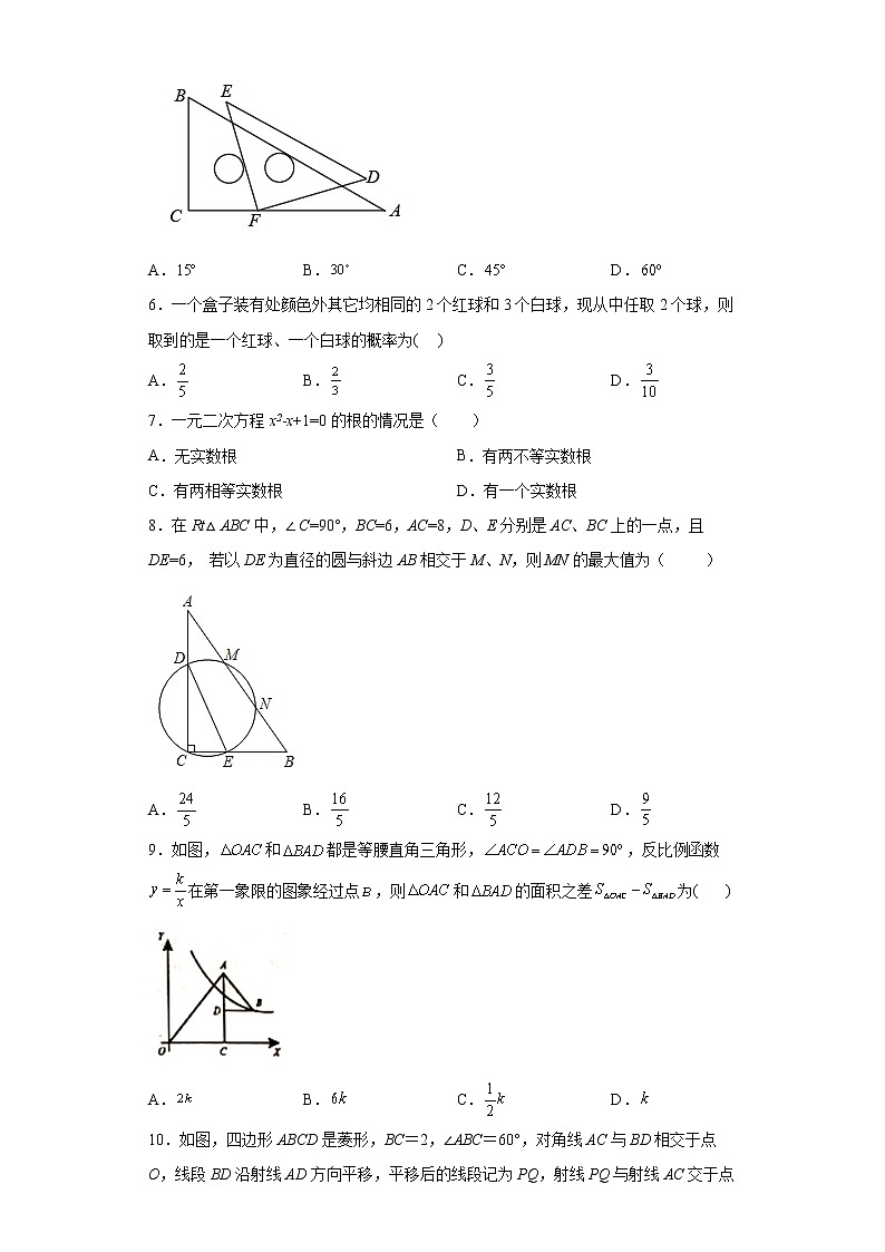 2022年河南省豫中名校中考内部模拟数学试题(word版含答案)第2页
