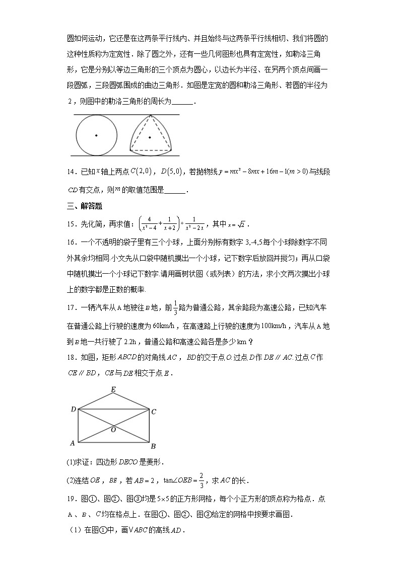 2022年吉林省长春市中考评价与检测数学试题（一）(word版含答案)03