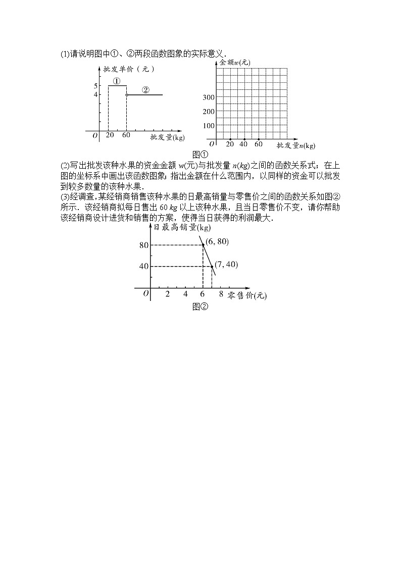 2022年人教版中考数学二轮复习：函数及其图像+提高卷03
