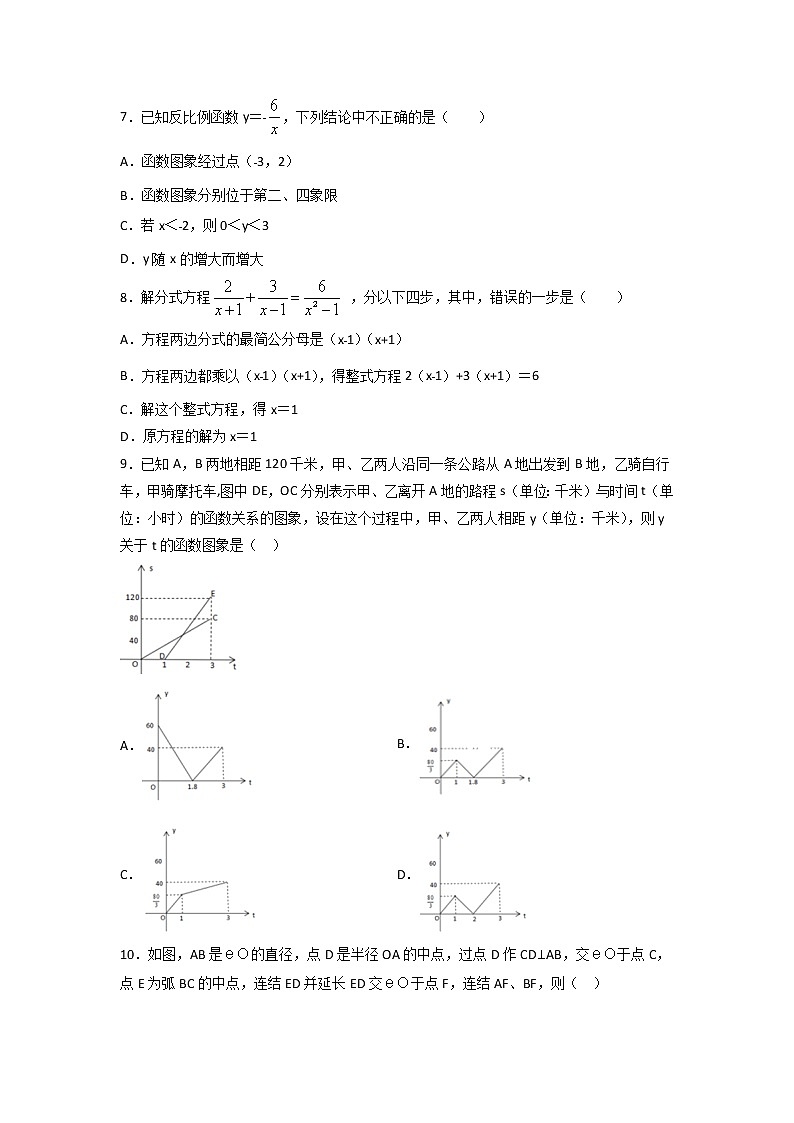 2022年河北省邢台市中考数学质量检测试卷（二）02