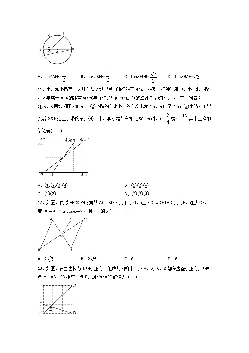 2022年河北省邢台市中考数学质量检测试卷（二）03