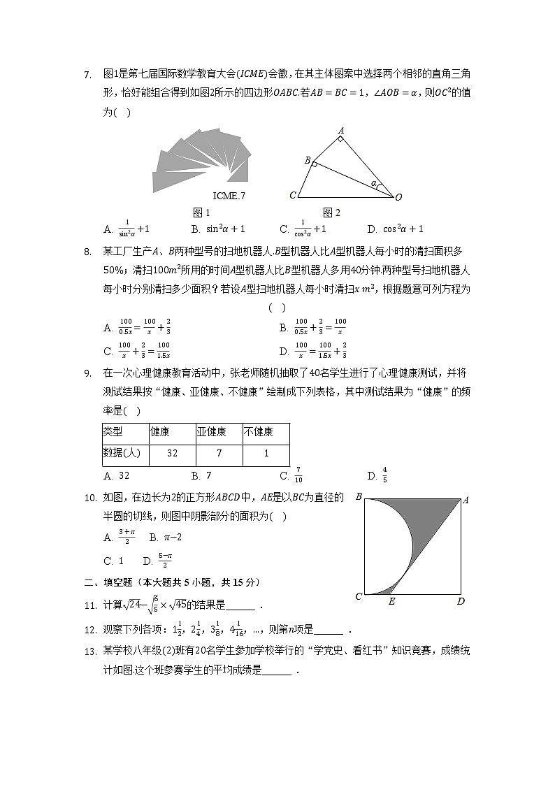 山西省临汾市2021-2022学年中考数学二模试卷02