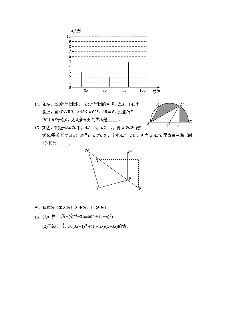 山西省临汾市2021-2022学年中考数学二模试卷03