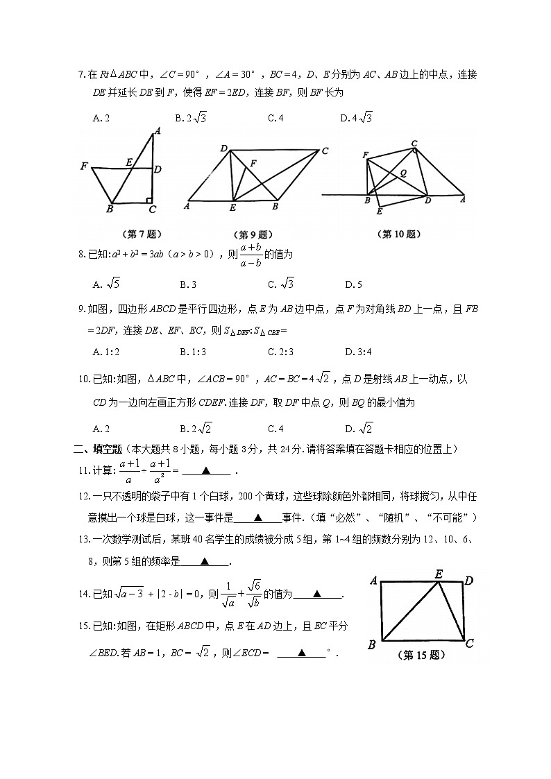 昆山、太仓、常熟、张家港四市2020-2021学年初二数学下学期期中试卷（含答案解析）02