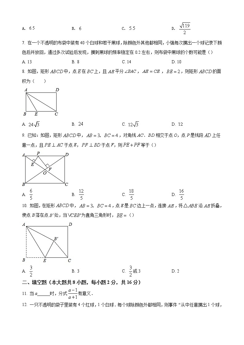 苏州市金阊实验中学2020-2021学年初二数学下学期期中试卷（含解析）第2页