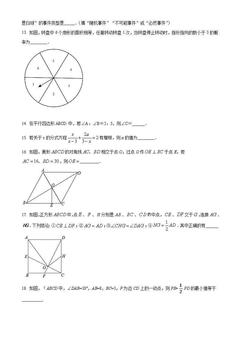 苏州市金阊实验中学2020-2021学年初二数学下学期期中试卷（含解析）第3页