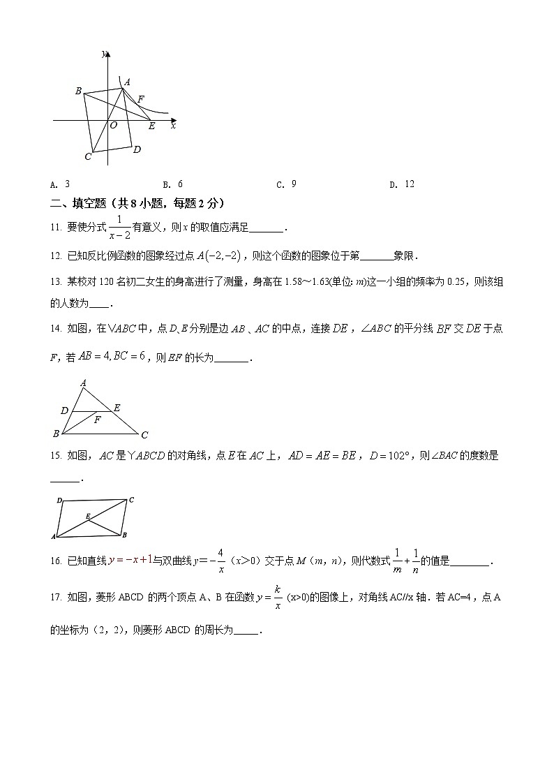 苏州市平江中学2020-2021学年初二数学下学期期中试卷（含解析）第3页