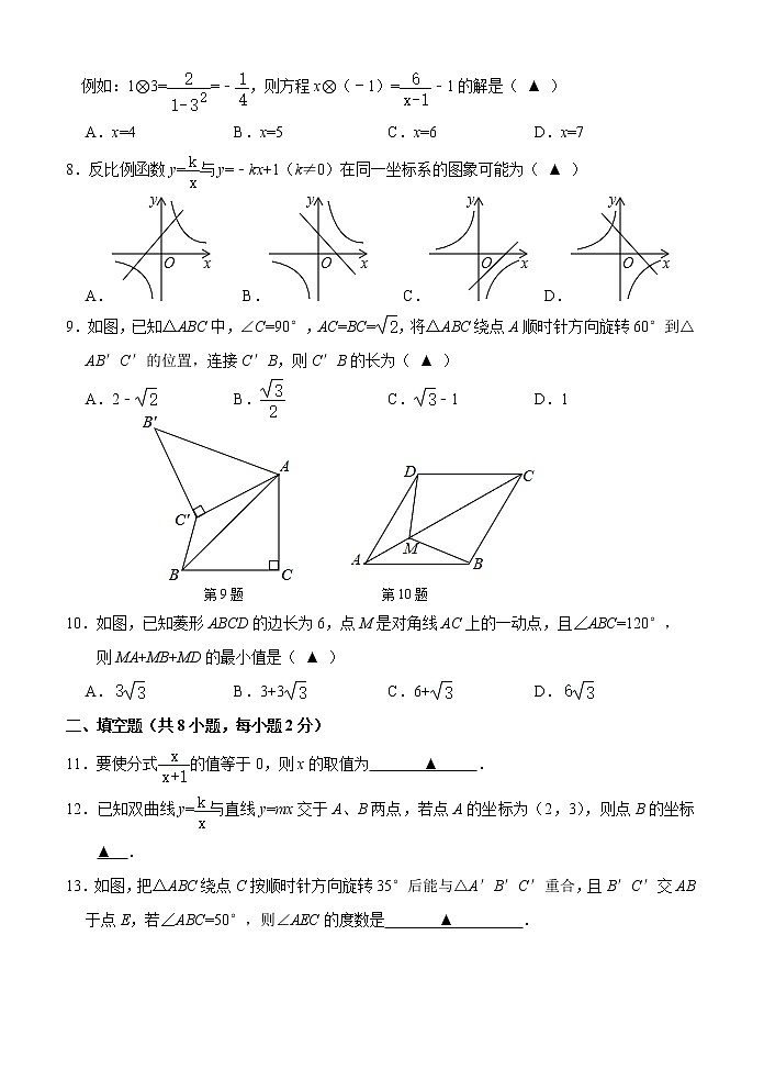 苏州市姑苏区五校联考2020-2021学年初二数学下学期期中试卷02