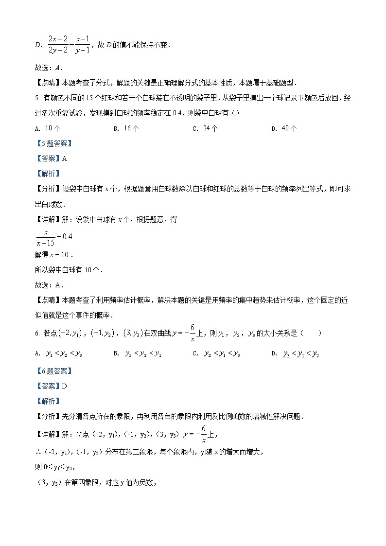 苏州市姑苏区五校联考2020-2021学年初二数学下学期期中试卷03