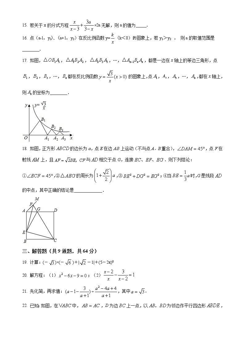 苏州外国语学校2020-2021学年初二数学下学期期中试卷（解析版）03