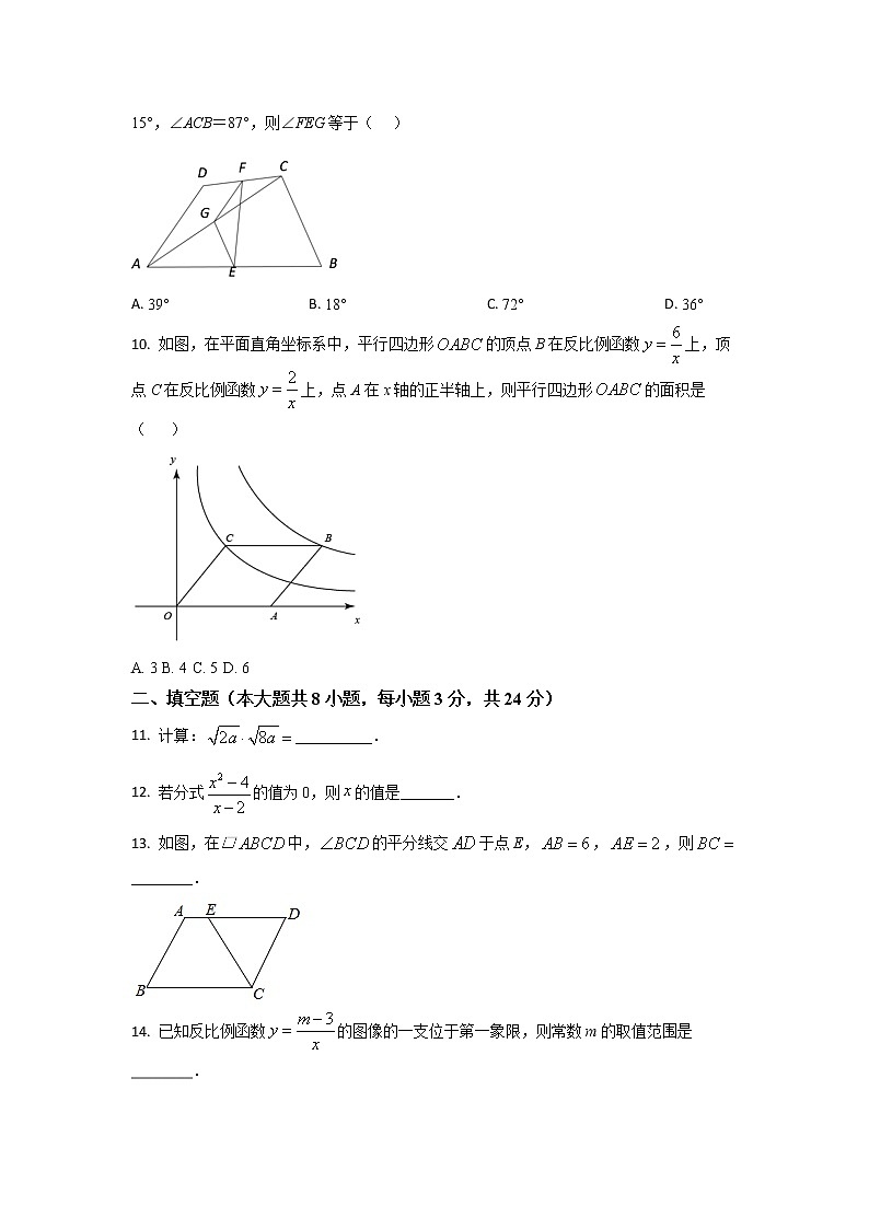 苏州新区实验初中2020-2021学年初二数学下学期期中考试试卷(含解析)02