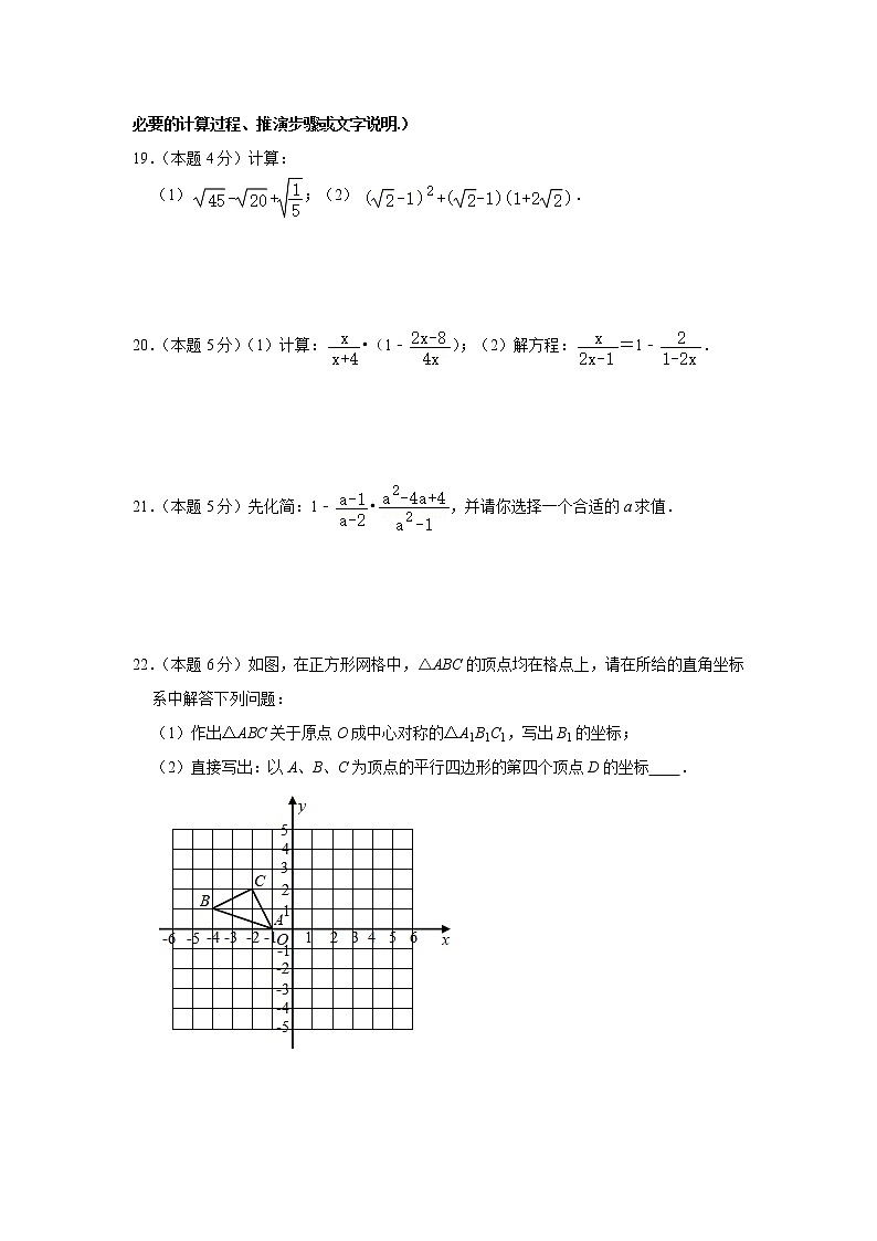 苏州新区实验初中2020-2021学年初二数学下学期期中考试试卷(含答案)第3页