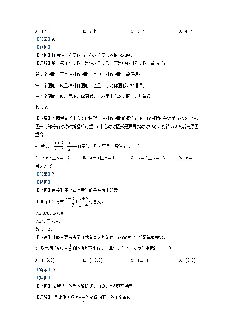 苏州吴中、吴江、相城区2020~2121学年初二数学下学期期中学业质量调研试卷（含答案）02